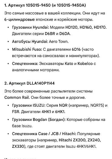 Motonəqliyyat: 105015-9450,105015-9450A,DLLA140P1144 Qiymət 35 AZN — 2