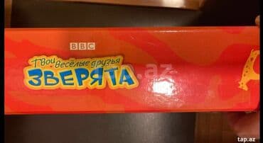 отдам в хорошие руки котенка: “Heyvanlar”jurnalları Moskvadan yazdırılan 52 ədəd jurnal, öz keysdə — 6
