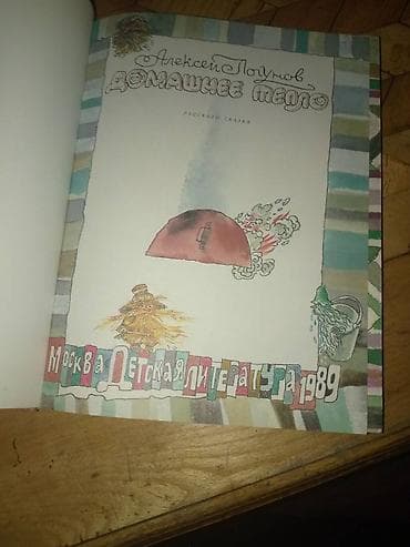 Каждая книга по 5 манат — 3