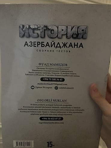 Məhsul: Azərbaycan tarixi üzrə test toplusu (rus dilində) Kitabın — 2