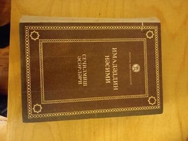 молоко и мед книга бишкек: - 
- — 1