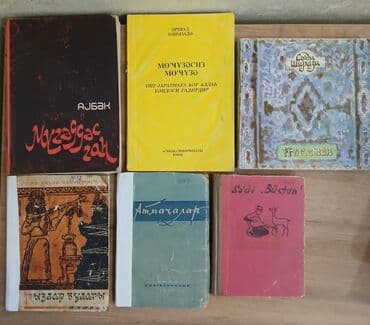 молоко и мед книга бишкек: Müxtəlif janrlı kitablar — 2