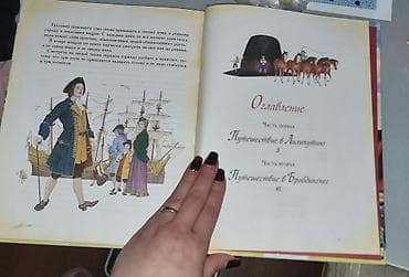 dim informatika kitabi pdf: Məhsul: Kitab – “Путешествия Гулливера” (Gulliverin səyahətləri) — 3