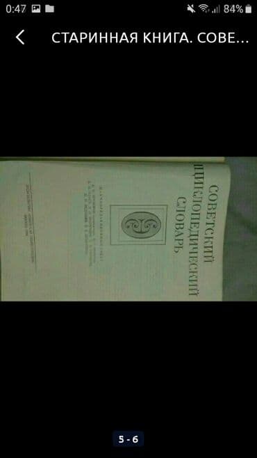 orfoepiya lüğəti yüklə: Lüğətlər — 5