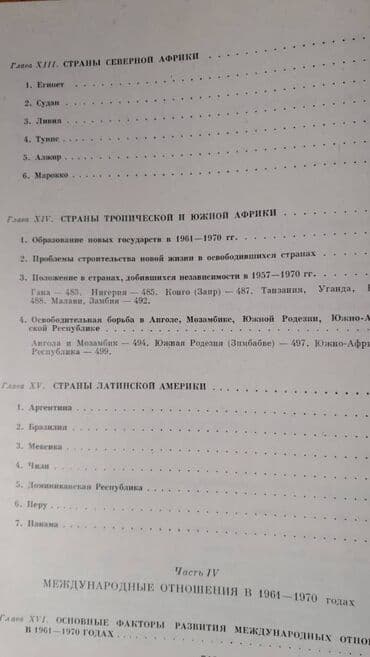 taxtanın 1 kubunun qiyməti 2021: Продаются разные книги: "Всемирная история" Есть только 13 том — 8