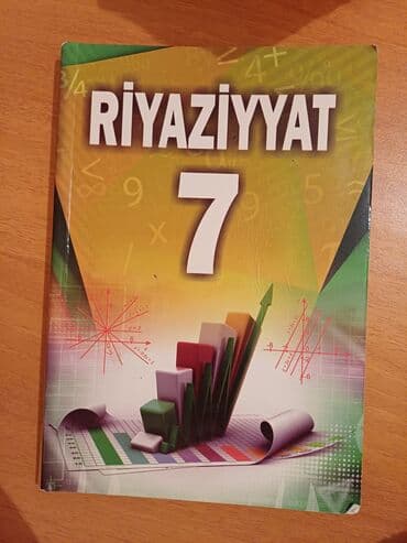 родиноведение четвёртый класс рабочая тетрадь: Математика 7 класс, 2014 год, Бесплатная доставка — 1