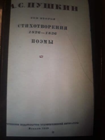 старинные часы: Старинные книги(1928-1951г.). Чтобы посмотреть все мои обьявления — 23