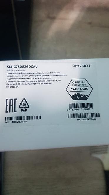 masa ustu konputer: Samsung Galaxy S20, 128 GB, rəng - Yaşıl, İki sim kartlı — 4