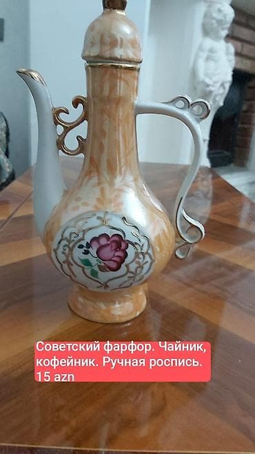 Yeni, rəng - Qızılı, Qəhvədan, Farfor, SSRİ