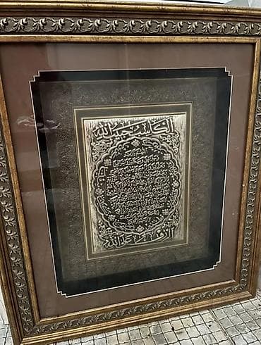 Divarlı çərçivəli kalliqrafiya əsəri - İslam kalliqrafiyası ilə
