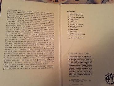Книги "Кулинария". Чтобы посмотреть все мои объявления, нажмите на имя — 9