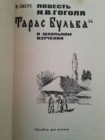 мастер и маргарита: Книги и "Собрания сочинений"Н.Гоголя. Чтобы посмотреть все мои — 8