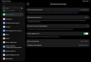 ipad: 🔥 Təcili Satılır: iPad Pro (M4) 256GB – Full Komplekt! Ən yeni model — 5