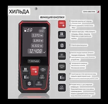 bosh lazer: HILDA 120M lazer məsafəölçən - Ölçmə məsafəsi: 120 m - Dəqiqlik və — 2