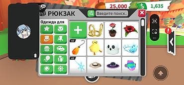 oyuncaq: Roblox Adopt Me oyununda hesab inventarı: ev heyvanları və uşaq — 7