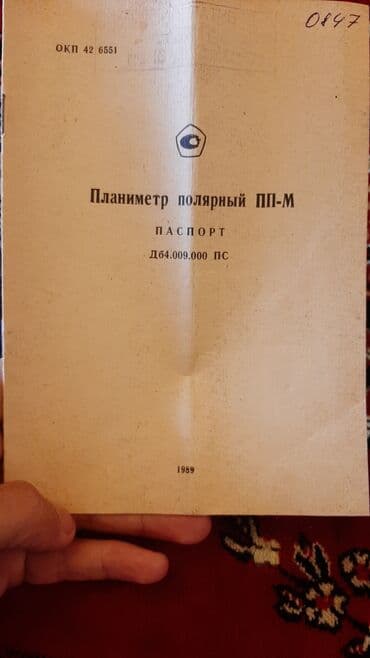 qaçış aparatı lalafo: SSSR Istehsali Sirkul — 4