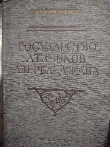 Satılır: müxtəlif mövzularda 3 kitab toplusu 1) “Государство атабеков