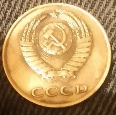 Avtomobil modelləri: Sovet dövrünə aid sikkələr dəsti Tərkib: - 20 kopek, SSRİ – 1935-ci — 8