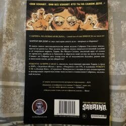 nwork чёрный тмин цена в москве: Состояние: отличное / почти новый Комикс на русском языке Передаю — 3