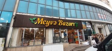 рекламные вывески реклама: Рекламные щиты — 15