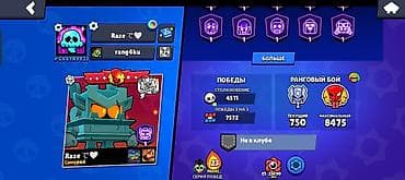 nilufer baki konserti: Brawl Stars oyun hesabı - Kupa: 73,126 - Rütbə nişanı: II - — 2