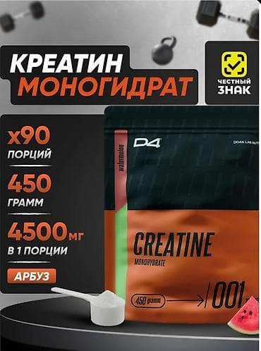 Velosiped aksesuarları: Kreatin Çəki: 201 - 500 g — 2