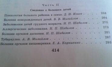 объявления няня на дому: Продаются разные книги: "Как вырастить здорового ребенка". 40 манат — 5