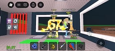 Оборудование для магазинов: Roblox oyunu üçün oyun-daxili hesab/fram (ekran görüntülərində — 2