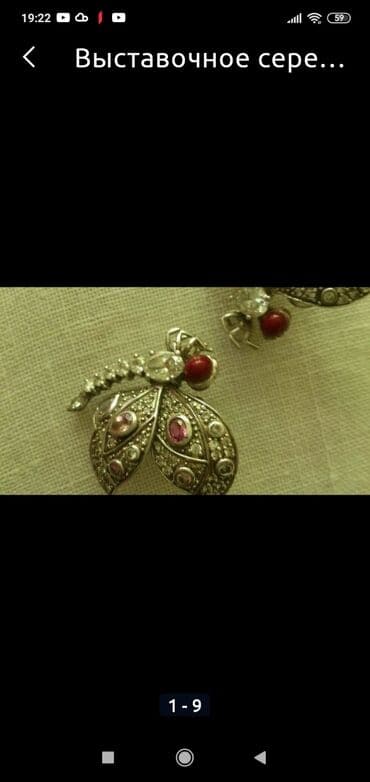 qas sirqalar: Sırğa, Pulsuz çatdırılma — 5