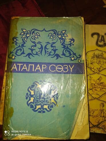 тетради, блокноты, дневники: Müxtəlif mövzulardan,maraqlı əhvalatlardan,yuxu yozmalar,türk dili və — 2