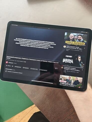 ipad air чехол: Б/у Apple iPad Air 4, 11", 64 ГБ, Самовывоз — 3