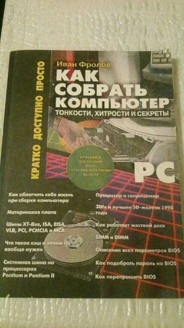 qazanmaq üçün danış pdf: Книги. Чтобы посмотреть все мои обьявления,нажмите на имя продавца — 7