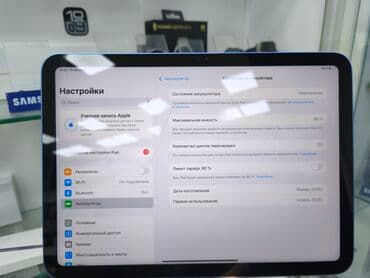 Apple iPad mini 2, 7,9", < 64 GB — 7