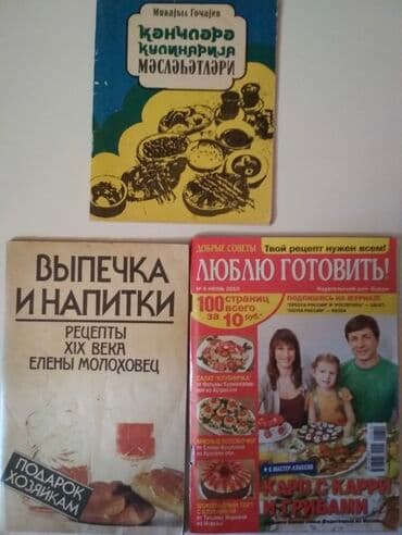 тетради, блокноты, дневники: Kitablar keçmişindir 2 m. Ünvan: Azadlıq metrosunun yanı. Deaktiv — 4