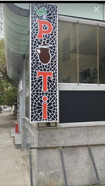 hazir reklam: Şəhərdaxili reklam lövhələri və market tabeli hazırlama xidməti — 2