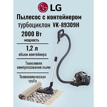 Məişət texnikası: Пылесос LG,как новый мало использовался. Супер мощный мотор. 3 Щетки — 7