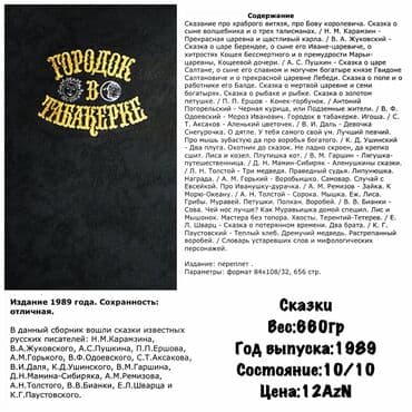 düşün ve zengin ol pdf: Сказки известных писателей 656 страниц выпуск:1989 состояние:идеальное — 3