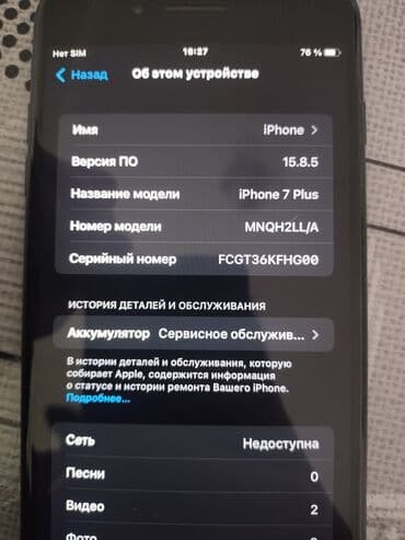 iphone 7 batareya: IPhone 7 Plus, Jet Black — 3