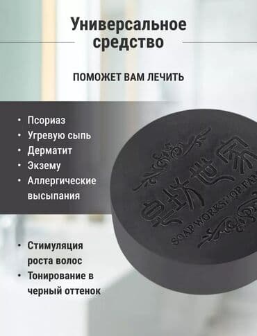 wow sac serumu: Poligon sabunu tərkibində jenşen ekstraktı ilə saçlarınızı qoruyur və — 9