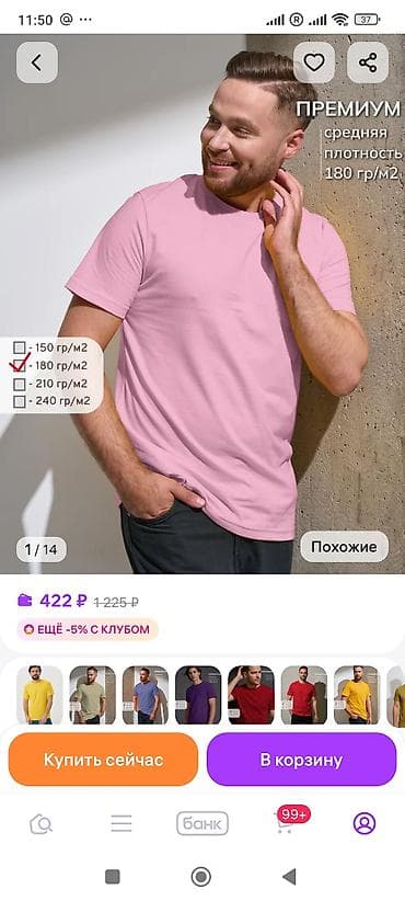 kambat şalvar: Məhsul: Kişi şalvarı KIABI XAZ4065 - Klassik düz kəsim, gündəlik və — 9