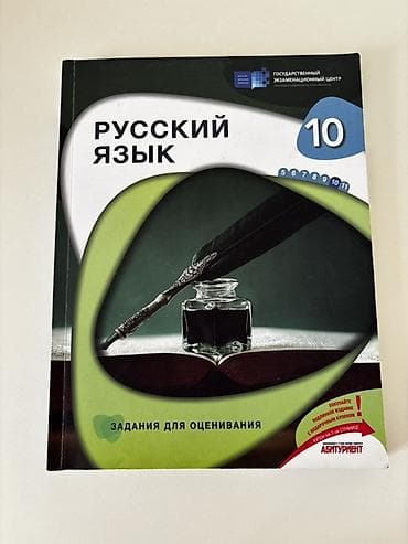 Rus dili 10-cu sinif, 2023 il — 1