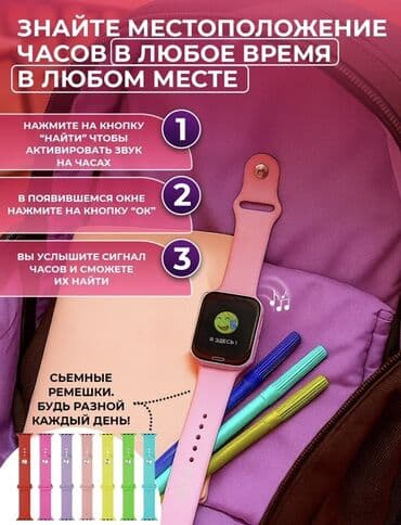 xarici hard disk: Uşaq üçün ağıllı saat – təhlükəsizlik və əlaqə bir arada! - 4G — 7