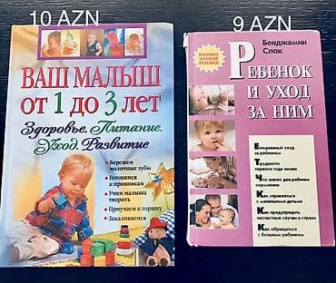 Книги о здоровье, питании, уходе и развитии детей. Цены на фото. Слева — 1