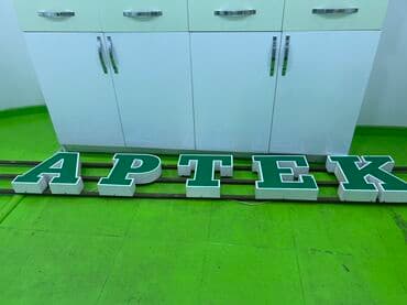 tarix vuran aparat: Yaşıl rəngdə "APTEK" yazısı olan bu işıqlı hərflər apteklər üçün ideal — 1
