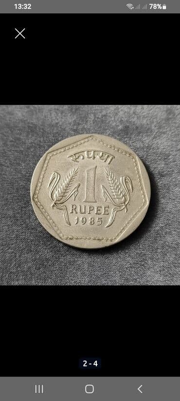 Digər kolleksiyalar: Hindistan 1 Ruppi nikkel 1985 — 1