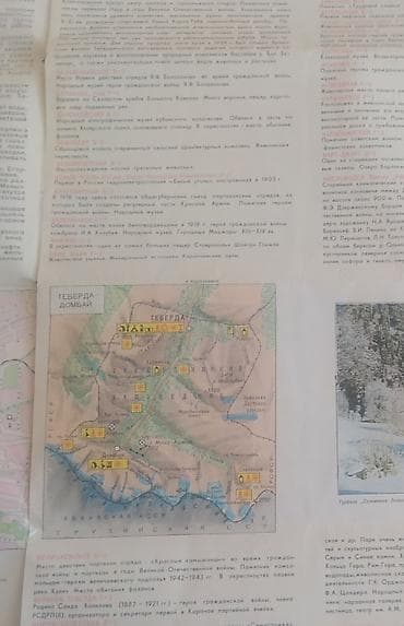 fiziki xerite: Məhsul: “Stavropolskıy Kray – Turistickaya sxema” xəritə-broşürü — 2