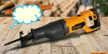 taxta mişar: Sümük Kəsən yeni keyfiyyətli təmiz mis sarğı ilə yeni Sümük kəsən — 1