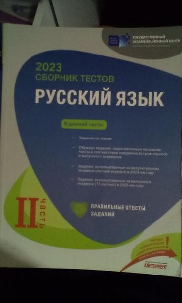 Все книги новые, совершенно чистые, цена каждой 5 манат — 2