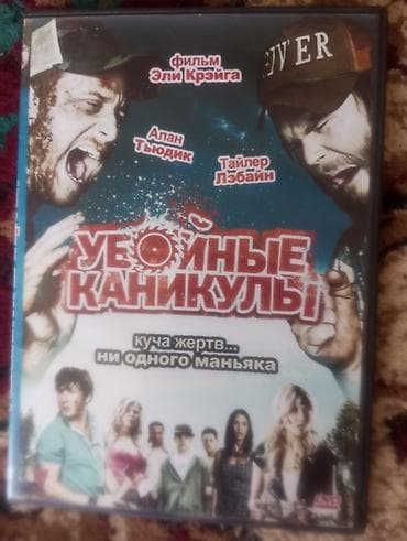 pubg disk: DVD diskləri kolleksiyası Məzmun: - Janrların qarışığı: döyüş — 10