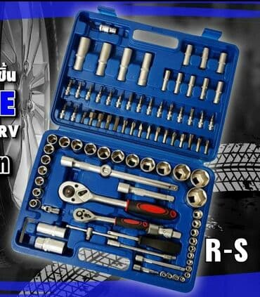 açar desdi: Açar dəsti — 1